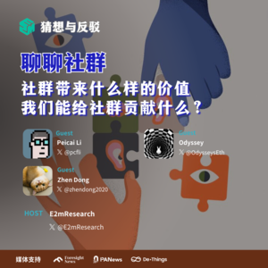 聊聊社群：社群带来什么样的价值？我们能给社群贡献什么？