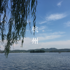 咖啡店特种兵之杭州
