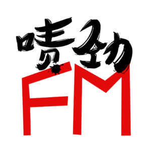 【啧劲FM】《上海话口述历史系列》Vol.9 那些安于等候的慢生活