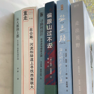 1. S1E01 那些关于长距离徒步的书