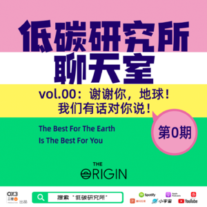 vol.00.谢谢你,地球!我们有话对你说!