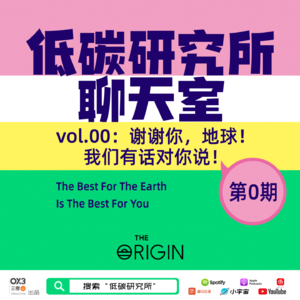 vol.00.谢谢你，地球！我们有话对你说！