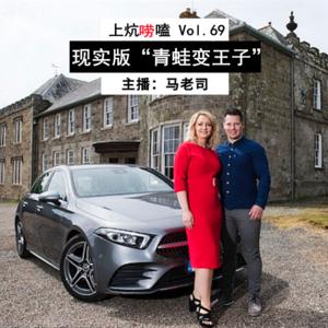 现实版“青蛙变王子”：穷小伙DNA验证是贵族独生子，继承4.4亿遗产 Vol.69