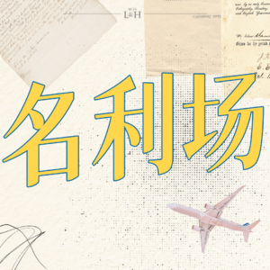 潘玮柏II补办婚礼，官宣三年，被王思聪揶揄的网红太太风评好转了吗？