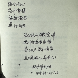 E61 杨宁 I 《水流花开》：用慈悲和空性的正见看世界