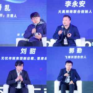 Vol.16 潘乱对谈无忧、大禹、飞博,聊内容变化与平台选择