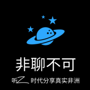 Vol.07(上）在埃及的传说里不做法老的宠妃，要做人生逆旅上快乐的行人