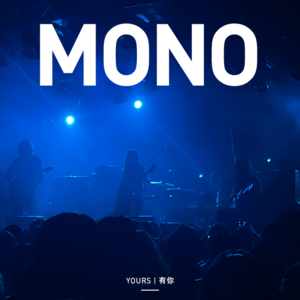 👩‍🎤光亮之前必须凝视黑暗丨日本后摇鼻祖MONO乐队