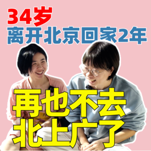 吕太阳：34岁，放弃3万月薪，回老家开幼儿园