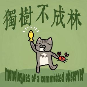 1-我的政治启蒙：参加秘鲁总统宣誓典礼和亲身经历他的被弹劾、倒台和软禁