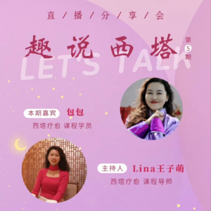 光里见E08 | 包包：对人生100%负责的人是勇敢的，清信念就像在剥洋葱，直抵真实的自我