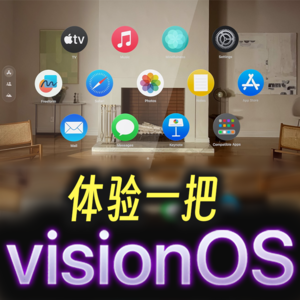 WTR | visionOS用起来怎么样？Figma革命性更新！