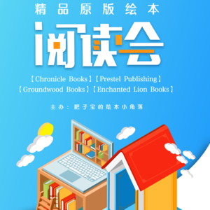 【精品原版绘本阅读会】另：书摊故事