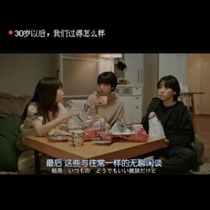 EP25-我来的时候一路红灯,好像我的30岁啊
