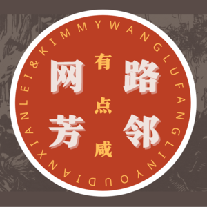 有点咸E13｜我们在意大利收到了一张大额罚单