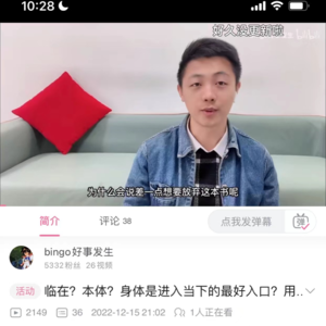临在？本体？一本用西方语言讲中国哲学的书《当下的力量》P3 