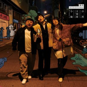 vol:02 白粥上热搜？：人间烟火看名字还以为是烧烤