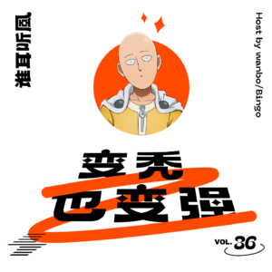 vol.36 二月二龙抬头，和你聊聊脱发