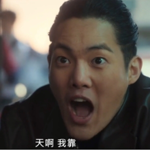 跟渣男做朋友?