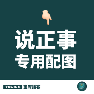 VOL.16.5-走进科学算命：两件真人真事