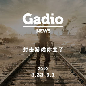 射击游戏你变了，GadioNews02.22~03.01