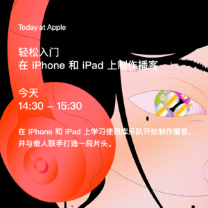 Vol.8 在 Apple Store，连接你、我与“创意”的“隐藏菜单” | Today at Apple