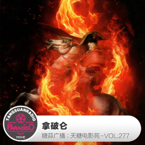 Vol. 05 拿破仑