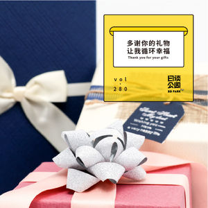 vol. 280 多谢你的礼物，让我循环幸福