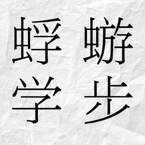 03 读吉井忍《东京八平米》｜记这些年我住过的每一所房子