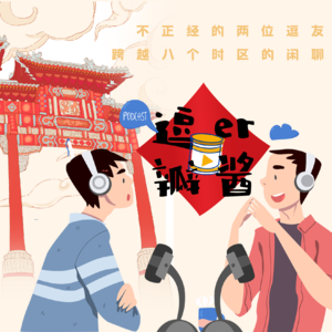 #003: 还有美食能安抚海外华人的“中国胃”么