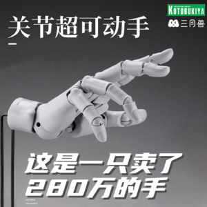 S1E03:一只卖了280万的手