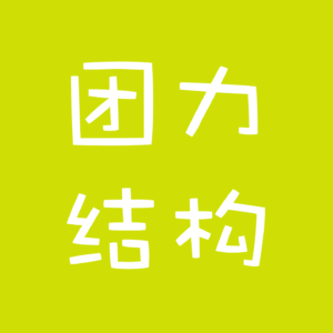 43立冬：采菊闹矛盾、搬家和农场同事离职的11月