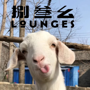 Vol.17 Jazz Chill ：午后·黄金曼特宁SOE