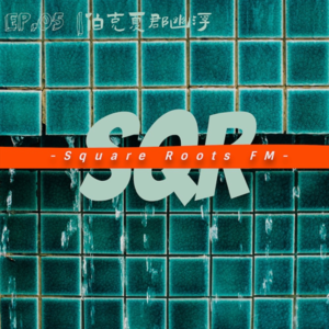 S1EP.05|伯克夏郡幽浮