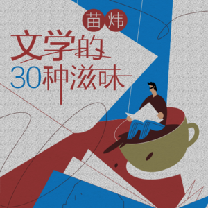 发刊词：尘世之爱不能永存