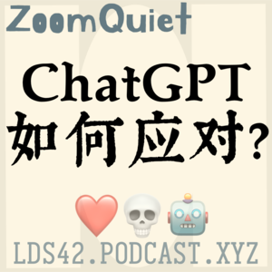 如何应对 ChatGPT?