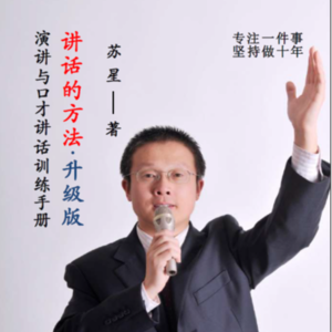 英语演讲比赛赏析!