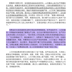 V003.关于真正的奢侈、消费主义、工作伦理与极简主义