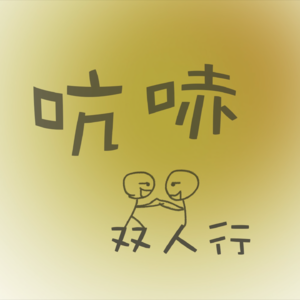 春光易虚度,不如早早来相逢