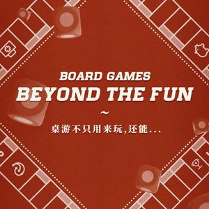 桌游还能用来做些什么？