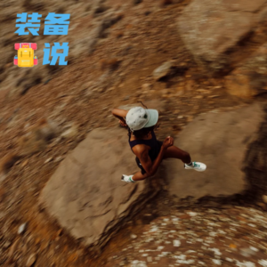 EP79: 更多新兴跑步品牌来袭，背后的故事造就它们独特的个性