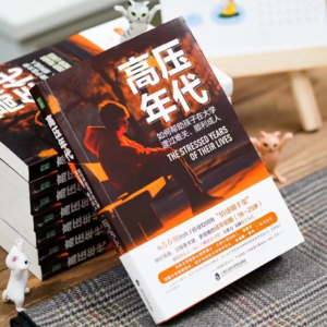 VOL.2 《高压年代》丨对话高校心理教师:为什么现在大学生的心理问题越来越严重了?