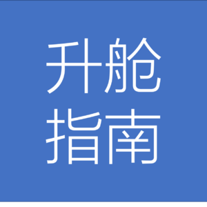 1 富贵逼人 近代中国七大股灾之轮船招商局篇