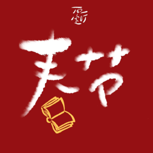 SP·初三｜“现在，让我们进入解谜时间”