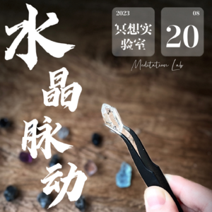 E25.赫尔基蒙闪灵-链接高我轻便版