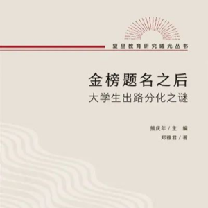 91. 读书55 - 金榜题名之后 Pre-S7-5