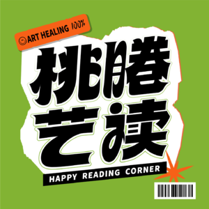 NO.42|暮色将尽:爱情、婚姻、性既各自独立又随机组合