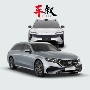 EP02 车叙 车圈春晚狂欢背后的思考 奔驰E级发展脉络