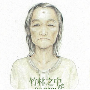 东京站抛尸案:储物柜里的老奶奶