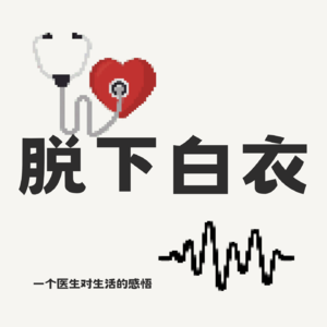 5 在做视频1828天后对普通人做自媒体的思考